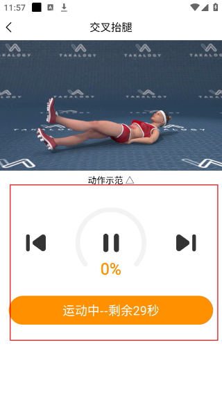 瘦肚子