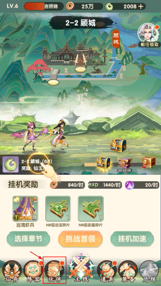 花戎无限仙玉版
