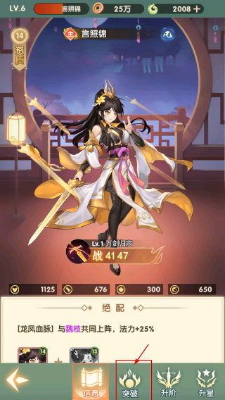 花戎无限仙玉版