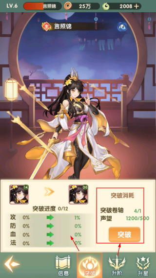 花戎无限仙玉版