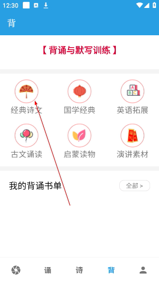 口才训练社