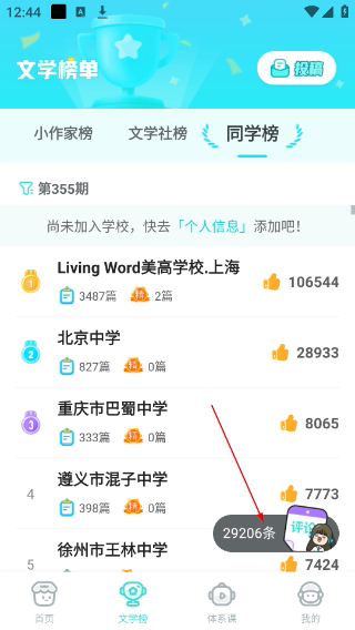 笔神作文