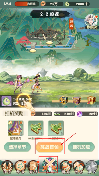 花戎最新版