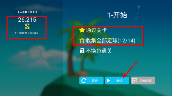 超级跑者