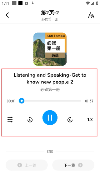 新概念全册