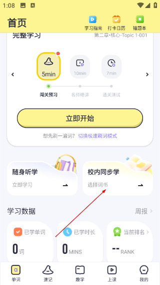 高途英语小课堂