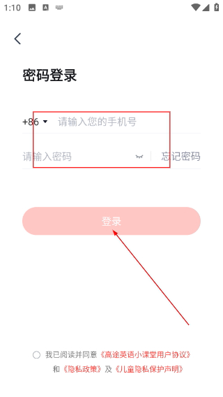 高途英语小课堂免费版