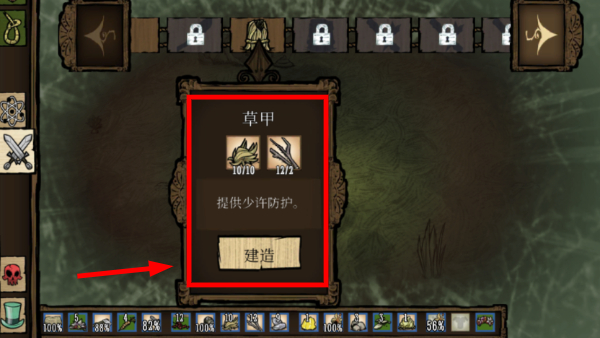 饥荒正式版