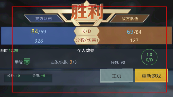 和平堡垒免广告