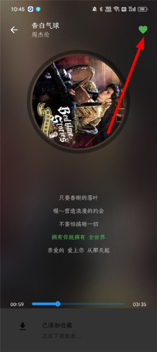 蛋播音乐