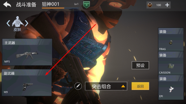 和平堡垒无限金币