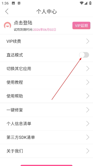 视频美颜小助手