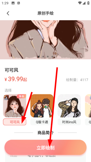 动漫头像生成器