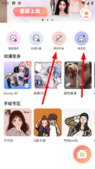 动漫头像生成器
