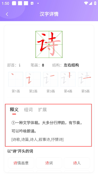 小孩子点读