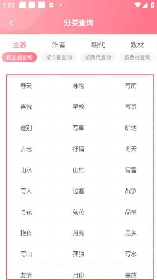 小孩子点读免费版