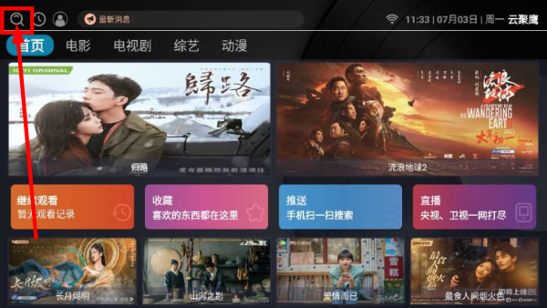 云聚鹰影视