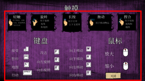 饥荒口袋版