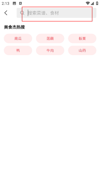美食杰家常菜谱大全