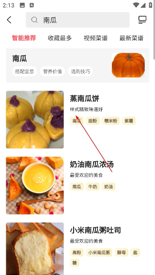美食杰家常菜谱大全