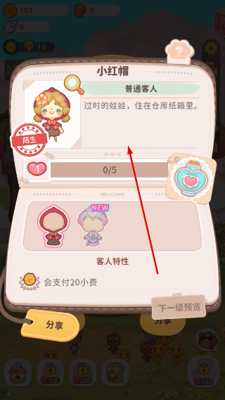 乌冬的旅店正版