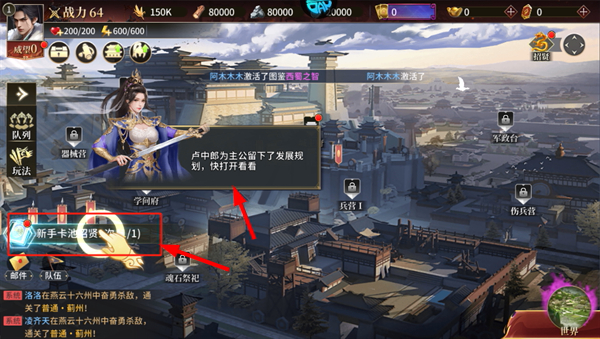 征战王权最新版