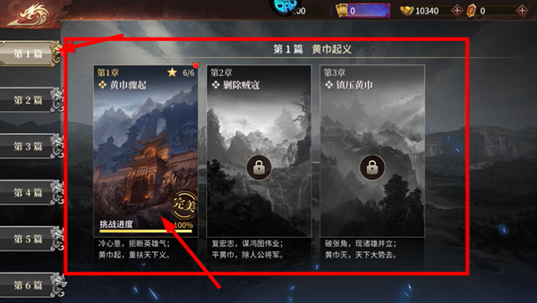 征战王权最新版