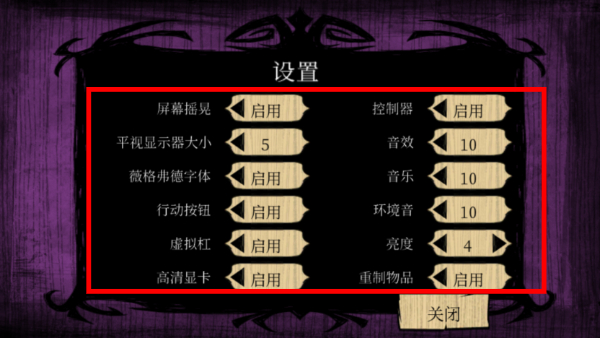 饥荒高清版