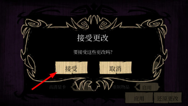 饥荒高清版