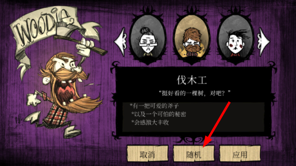Dont Starvex正式版
