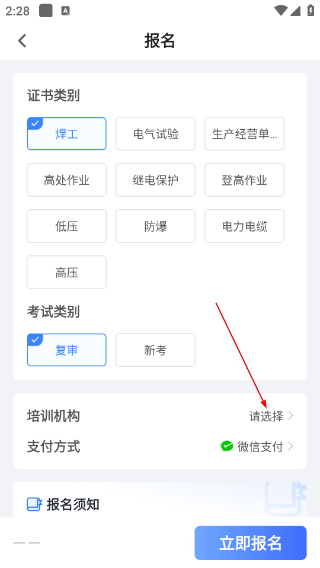 e电工云课堂