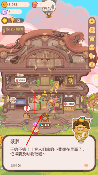 乌冬的旅店无限金币钻石版下载