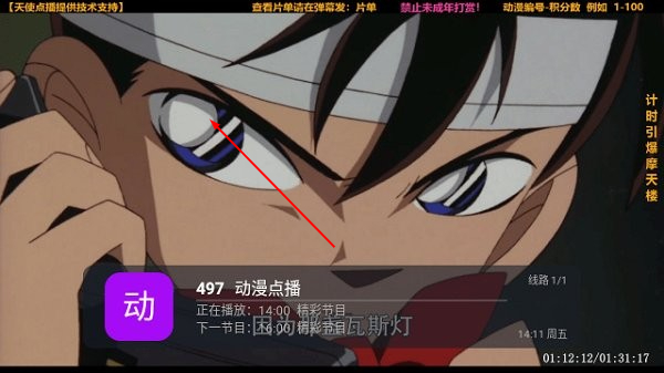 起帆tv