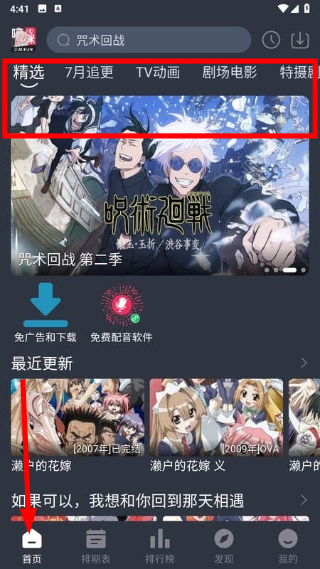 嘀咪动漫最新版