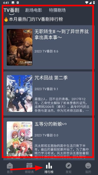 嘀咪动漫最新版