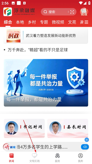 浮梁融媒