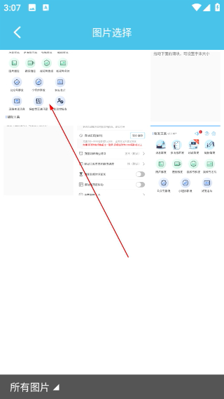 微消息群发免费版