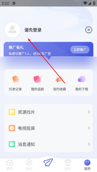 如如影视免费版