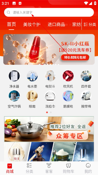 客拉客商城