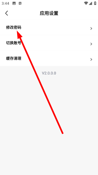 八戒影视安卓版