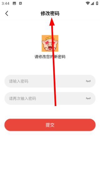 八戒影视安卓版