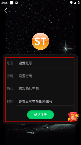 SongTaste
