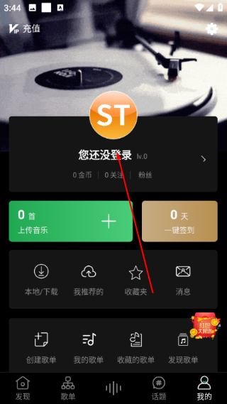 SongTaste