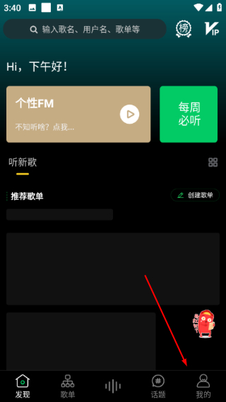 SongTaste