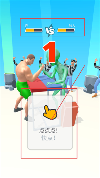 猛男冲冲冲
