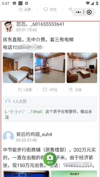 蒲江发布