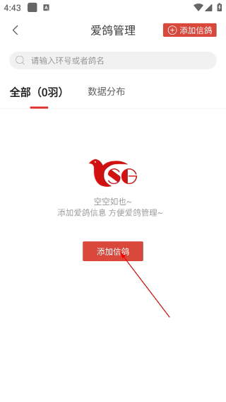 赛鸽头条成绩查询