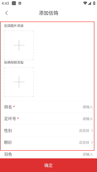 赛鸽头条成绩查询