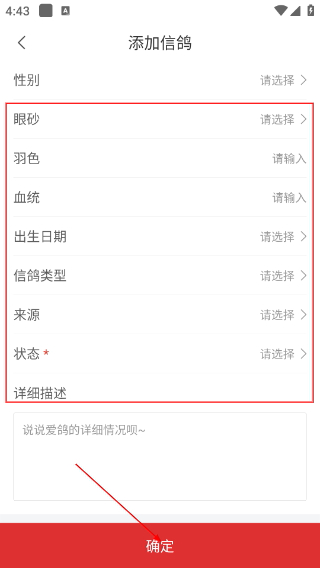 赛鸽头条成绩查询