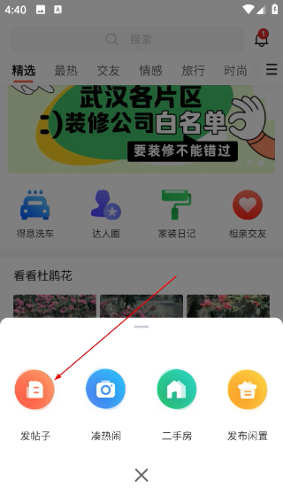 得意生活手机版